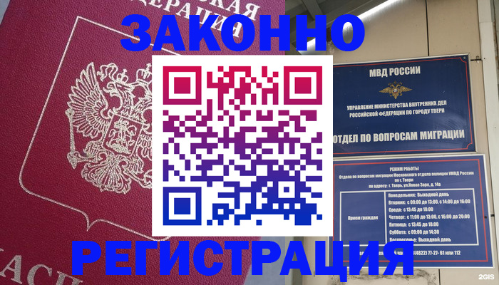 где прописаться в Пермской области
