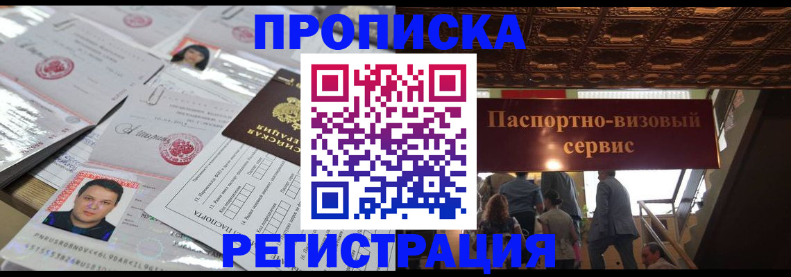 прописка гарантия в Пермской области