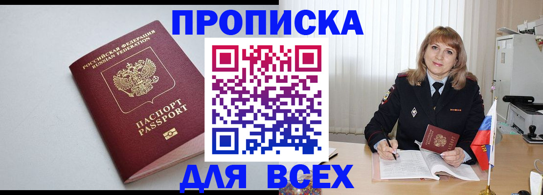 временная регистрация для школы в Пермской области